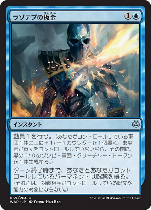 Lazotep Plating