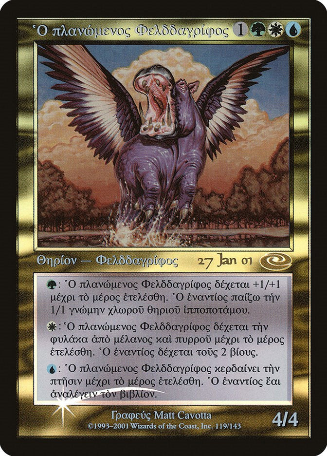 Questing Phelddagrif (Greek) [PRE - 119]