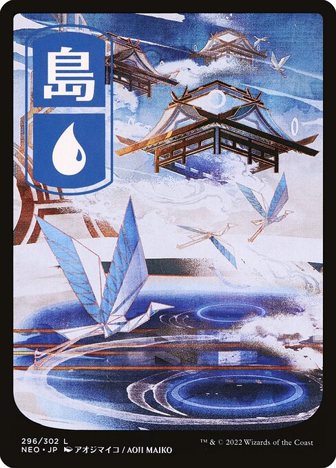Island (296) - JP Full Art [NEO - 296] | Dragón Durmiente