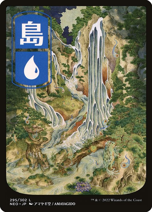 Island (295) - JP Full Art [NEO - 295] | Dragón Durmiente